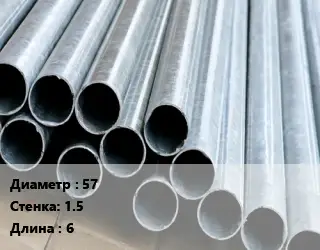 Труба электросварная 57 s=1.5 L=6